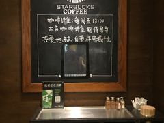 -星巴克(北京永定门店)