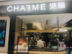门面-港丽餐厅(杭大店)