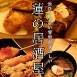 品种丰富，菜品精致的居酒屋