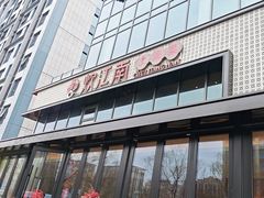 -炊江南·上海菜(国展华漕店)