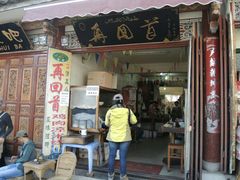 门面-再回首鸡肉米线(人民路一店)