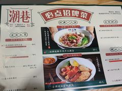 -潮巷·老潮汕美食集市(欢乐港湾店)