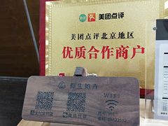 -仰生如卉推拿养生馆(酒仙桥店)