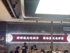 -聚味瞿记·龙虾堂(咸嘉湖店)