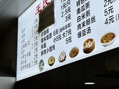 -文武王氏烧饼·无矾油条(西溪路店)