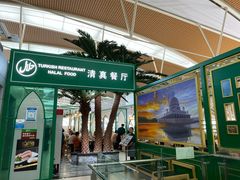 门面-清真餐厅·回乡麦客