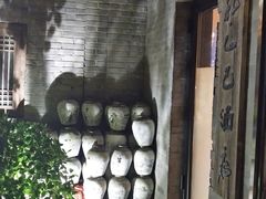 -孔乙己(后海店)
