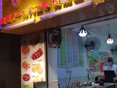门面-芬芳甜品(同福路店)