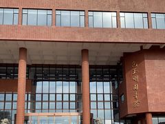 -上海交通大学闵行校区-包玉刚图书馆