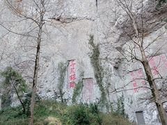 -雁荡山大龙湫景区