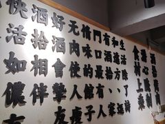 -酒拾烤肉(泉塘店)