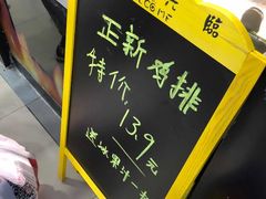 -正新鸡排·炸鸡烧烤(中原店)