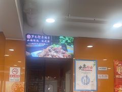 -芦月轩羊蝎子(北蜂窝店)