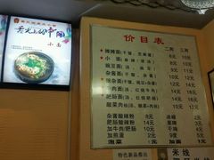 -十九集重庆小面(天坛西路店)