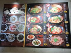 菜单-面乙新派手擀面(大悦城店)