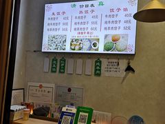 -马茹特色饺子馆