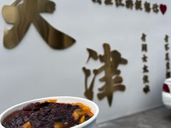 -美肴冰品·汉堡·牛腩饭(总店)