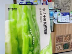 -炖物24章·顺时轻养茶(杭州保利时光里店)