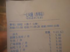 -乐彡炸串·烤苕皮(西单华威约饭街店)