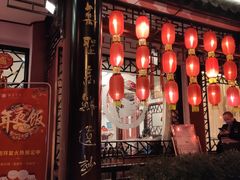门面-钦善斋(武侯祠店)