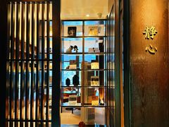 -曲水兰亭(北京四惠店)