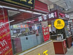 -鑫海韵通大卖场(石园店)