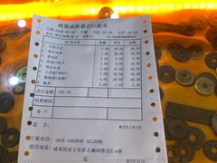 账单-映像威海·海鲜味道(市区店)