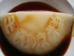 红糖凉糕-王氏凉糕(总店)
