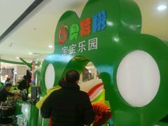 -远洋未来广场(育慧北路店)