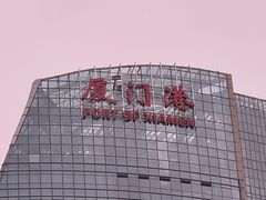 -厦门邮轮中心厦鼓码头(轮渡站)