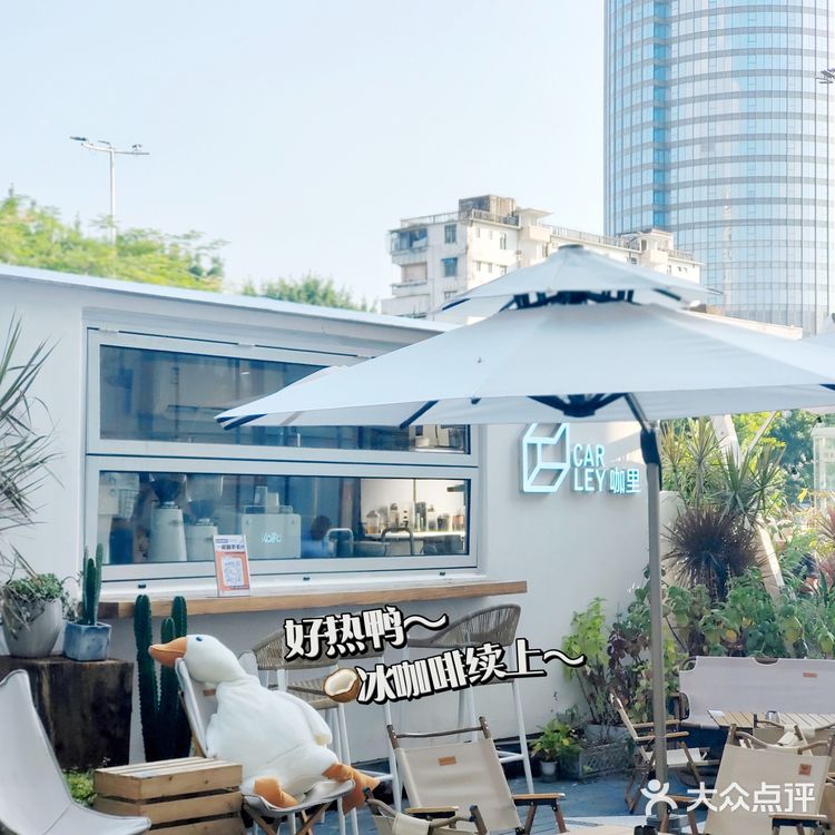 咖里椰皇冰美式，一整颗抱着喝才是完美夏日