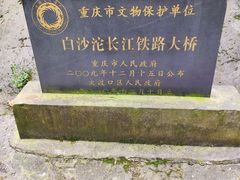 -小南海站