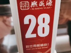 -熙盛源(滨湖万达店)