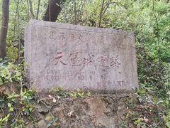 景点-紫金山天文台