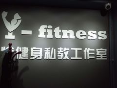 -悦健身私教工作室(双井店)