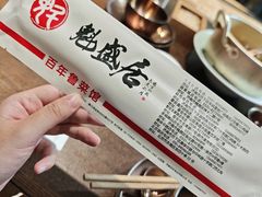 -魁盛居百年鲁菜馆(县西巷店)