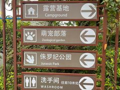 -广东花都香草世界旅游度假区