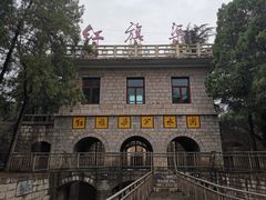 -红旗渠风景区