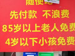 -枣阁园滴滴自助餐