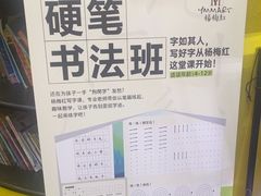 -杨梅红艺术教育(水贝教学中心)