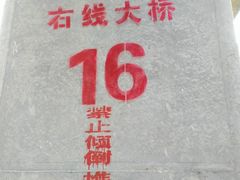 -石砭峪水库