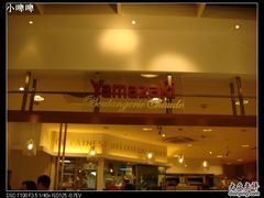 门面-山崎面包(静安久光店)