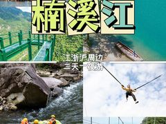 -楠溪江风景名胜区
