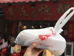-黄连大头华烧鹅店(大良店)
