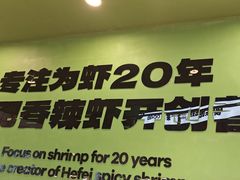 -0048鲜活香辣虾·火锅(铜陵路店)