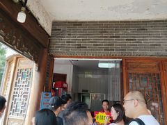 -老槐树煎包