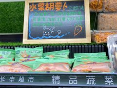 -长申超市(美食城店)