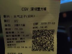 -CGV影城(壹方城IMAX店)