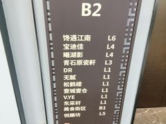 -馋遇江南·精致湖景雅宴(东方之门店)