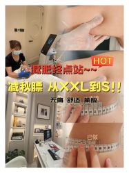 -Fundi张玉珊修身堂·indiba·BTL科技瘦身